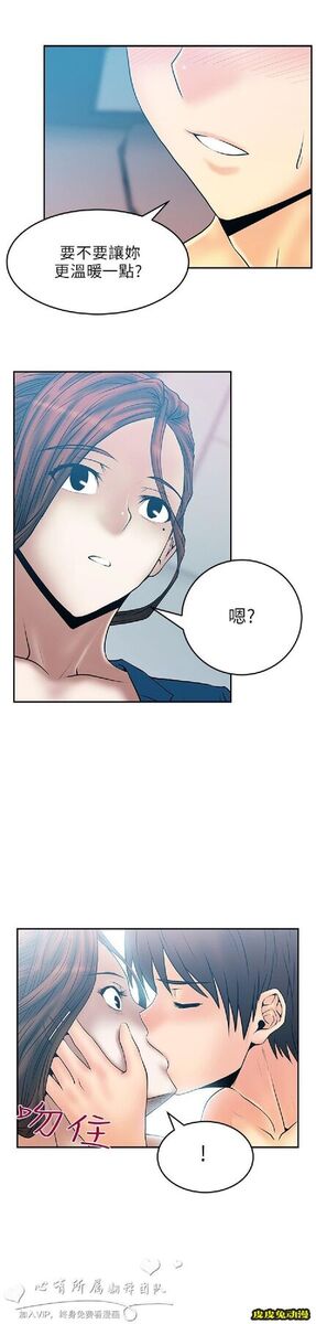 [韩漫] 白领丽人 25-26 [29p]