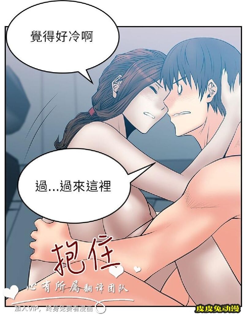 [韩漫] 白领丽人 25-26 [29p]