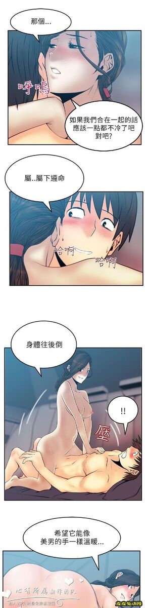 [韩漫] 白领丽人 25-26 [29p]