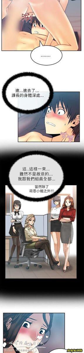 [韩漫] 白领丽人 25-26 [29p]
