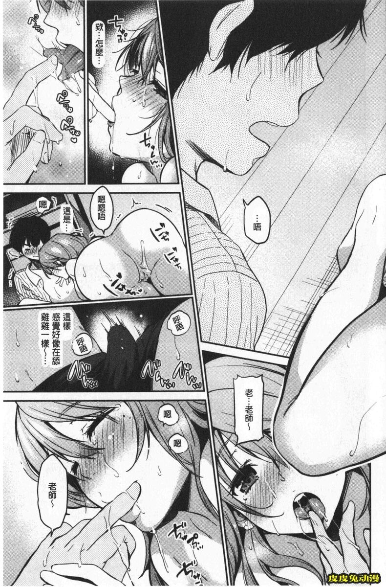 [单行本] 想要舔不停 上 [109p]