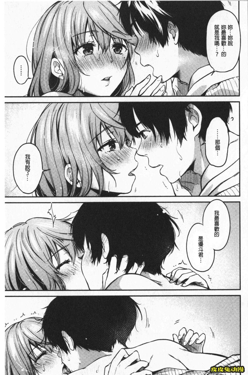 [单行本] 想要舔不停 上 [109p]