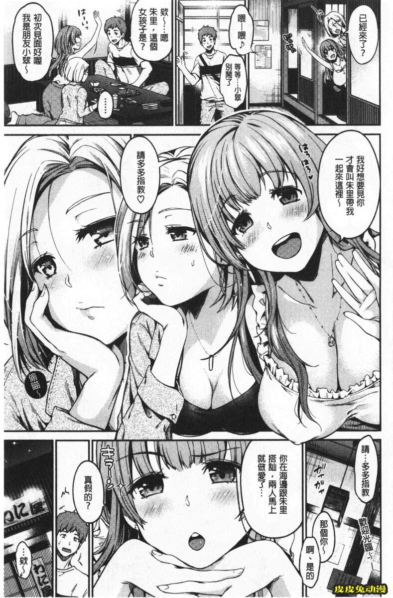 [单行本] 想要舔不停 上 [109p]
