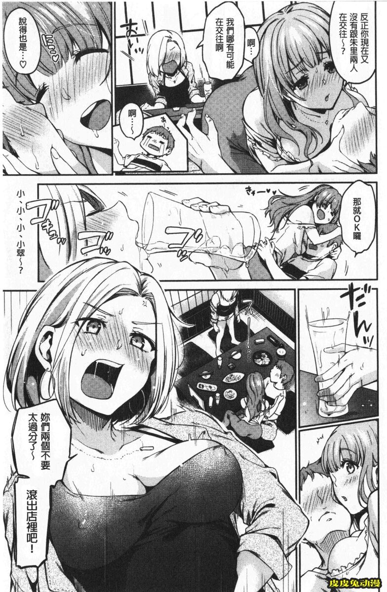[单行本] 想要舔不停 上 [109p]