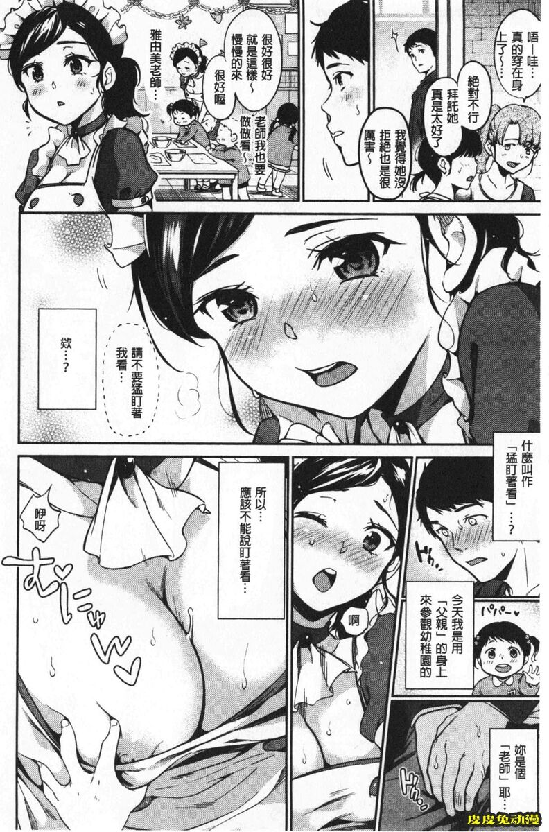 [单行本] 想要舔不停 上 [109p]