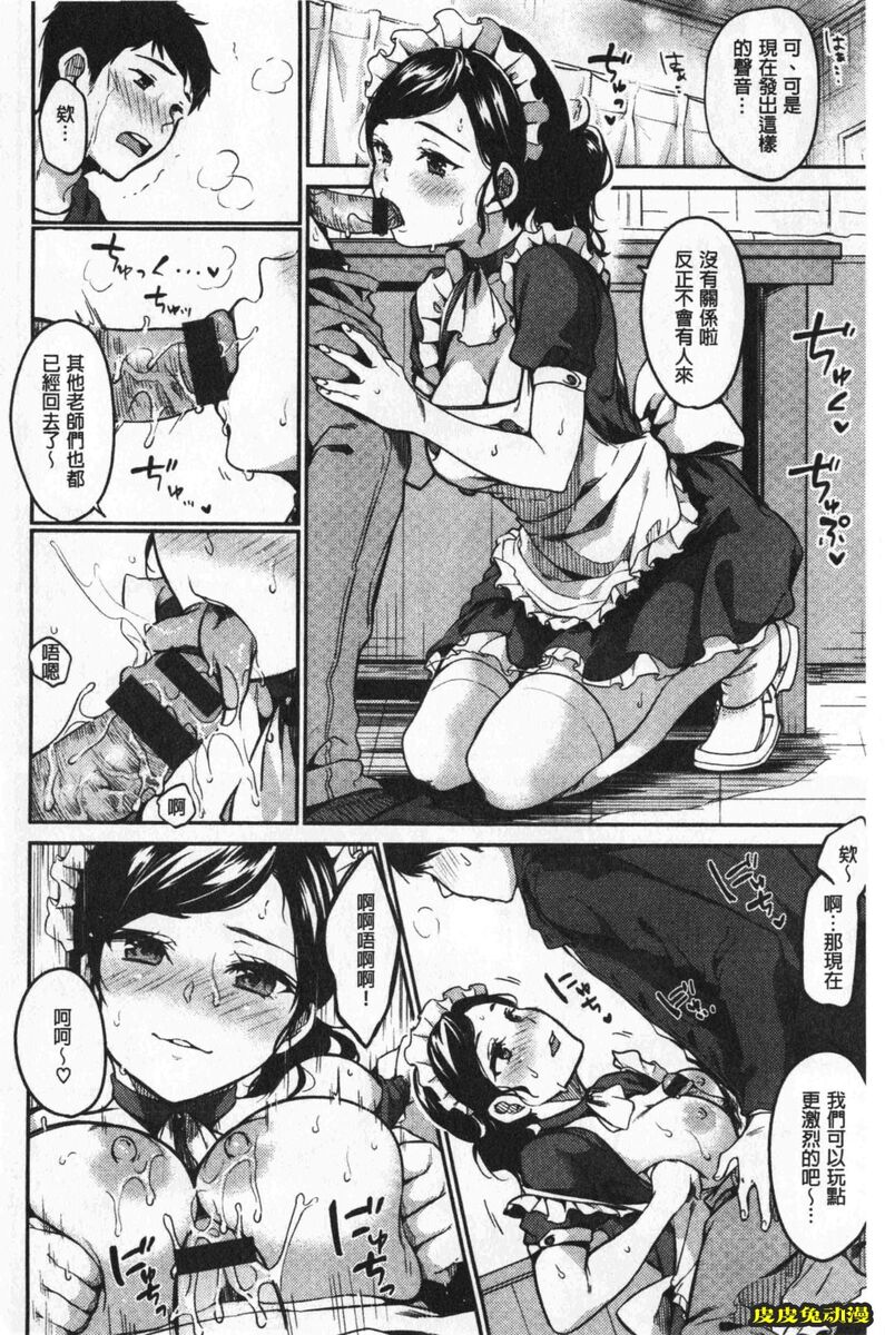 [单行本] 想要舔不停 上 [109p]
