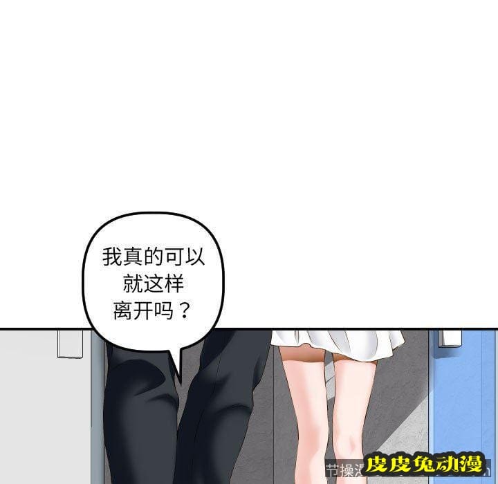 与学姐的那些事 与学姐的那些事：第21话