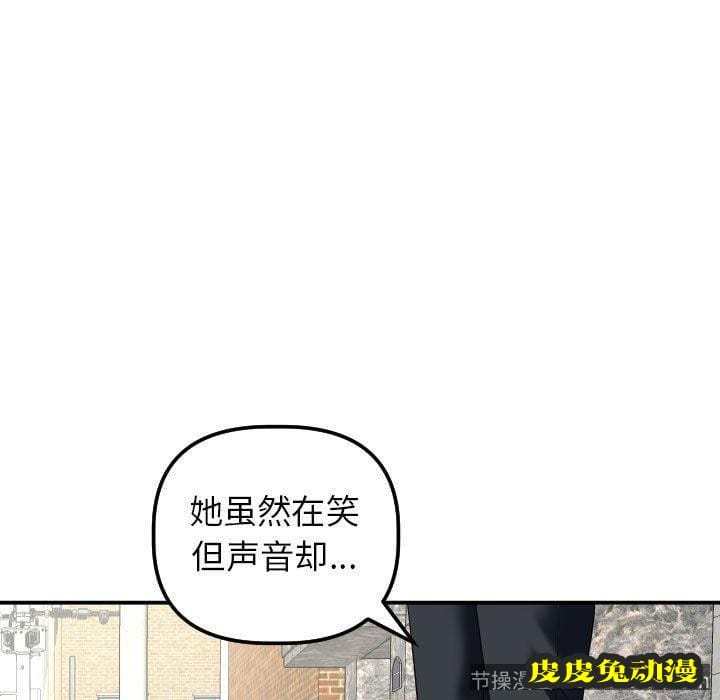 与学姐的那些事 与学姐的那些事：第21话