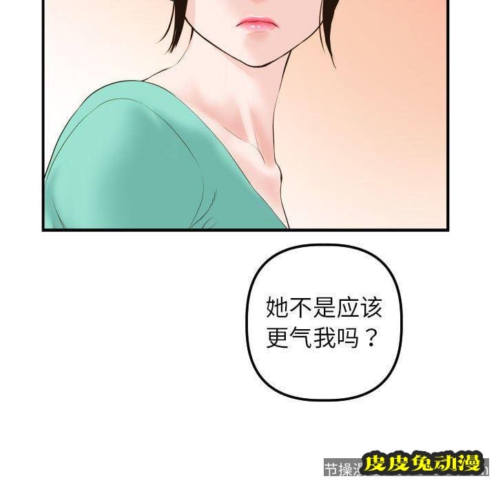 与学姐的那些事 与学姐的那些事：第21话