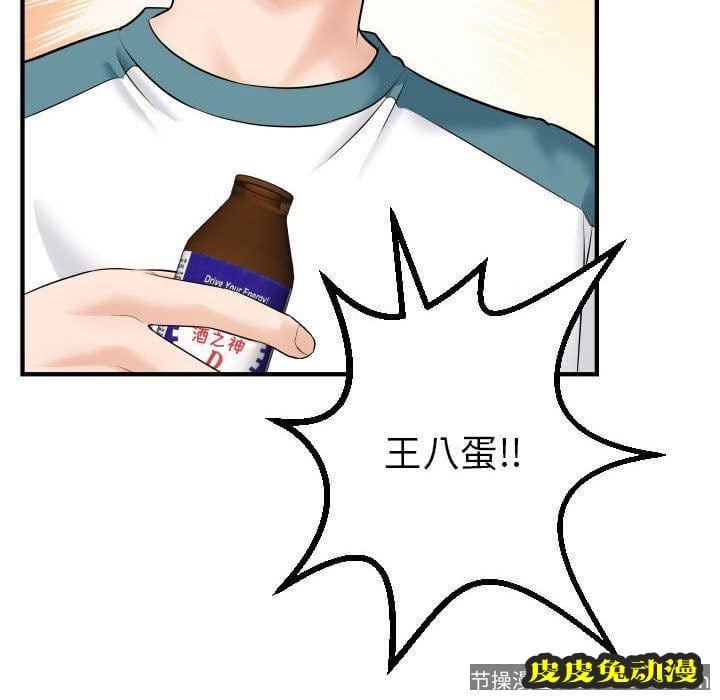 与学姐的那些事 与学姐的那些事：第21话