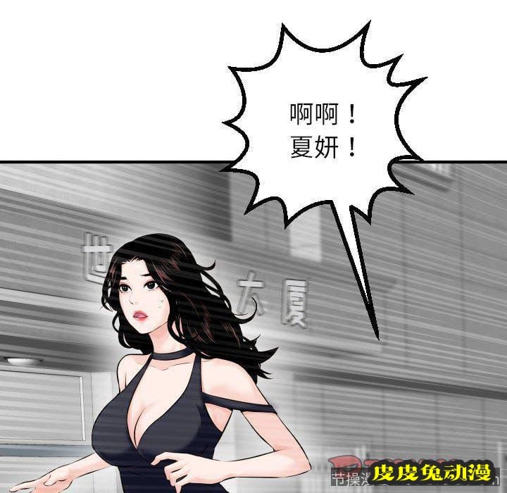 与学姐的那些事 与学姐的那些事：第21话