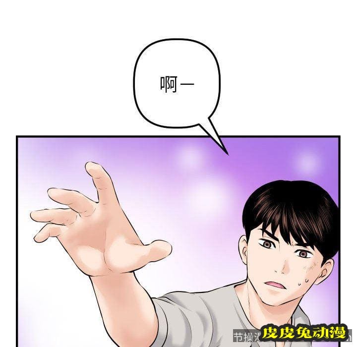 与学姐的那些事 与学姐的那些事：第21话