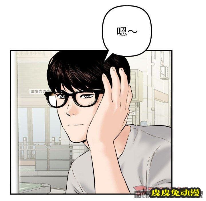 与学姐的那些事 与学姐的那些事：第21话