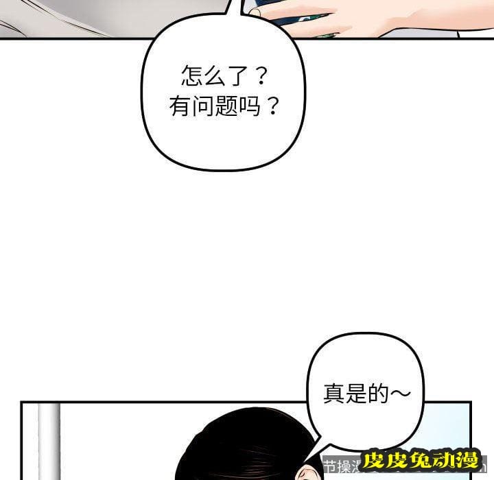 与学姐的那些事 与学姐的那些事：第21话