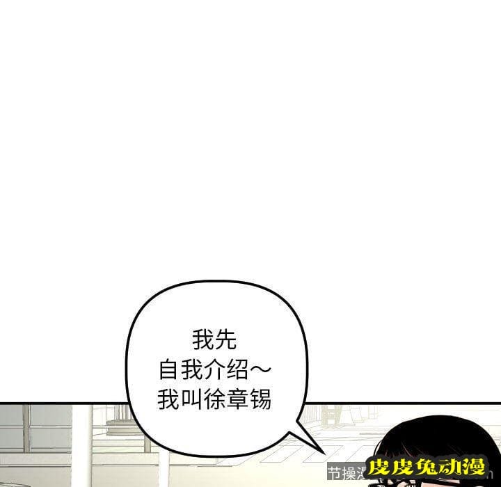 与学姐的那些事 与学姐的那些事：第21话