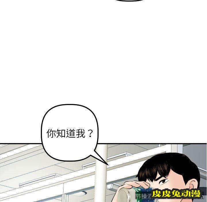 与学姐的那些事 与学姐的那些事：第21话