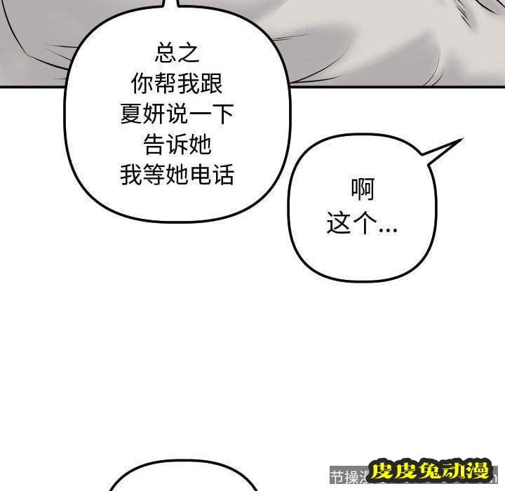 与学姐的那些事 与学姐的那些事：第21话