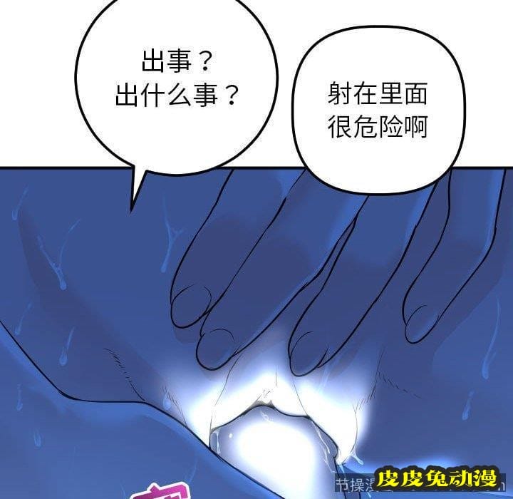 与学姐的那些事 与学姐的那些事：第17话