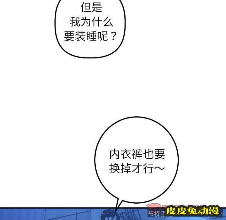 与学姐的那些事 与学姐的那些事：第16话