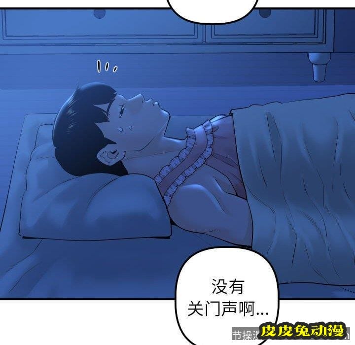 与学姐的那些事 与学姐的那些事：第16话