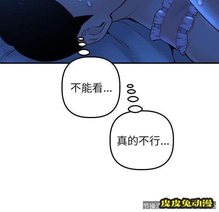 与学姐的那些事 与学姐的那些事：第16话