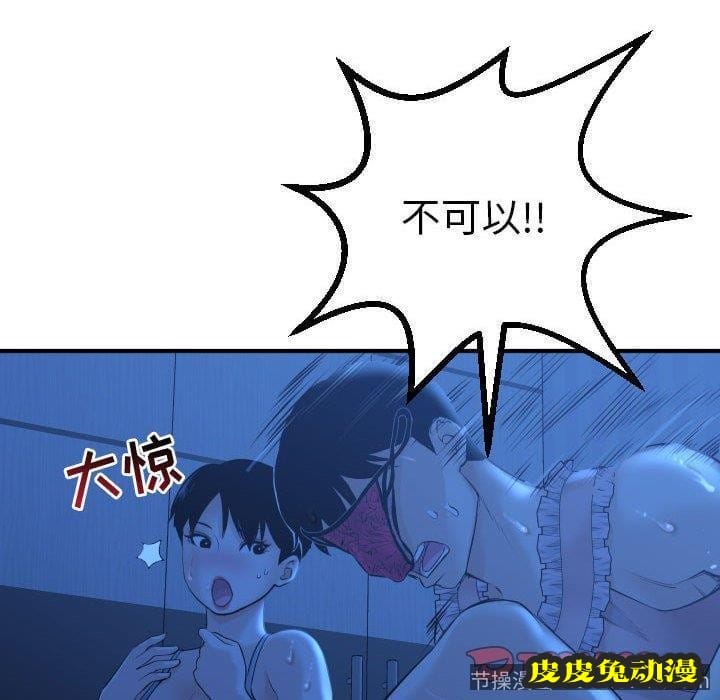 与学姐的那些事 与学姐的那些事：第16话
