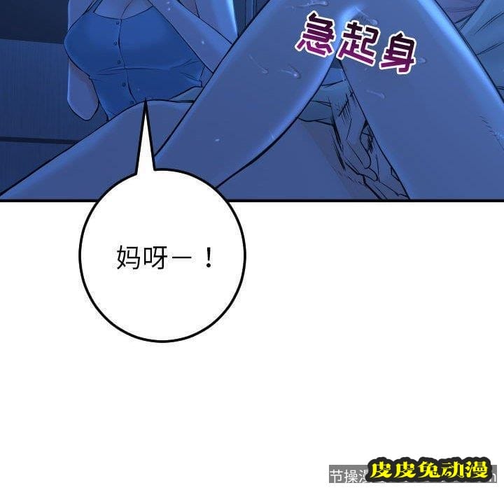 与学姐的那些事 与学姐的那些事：第16话