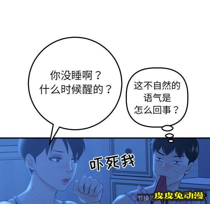 与学姐的那些事 与学姐的那些事：第16话