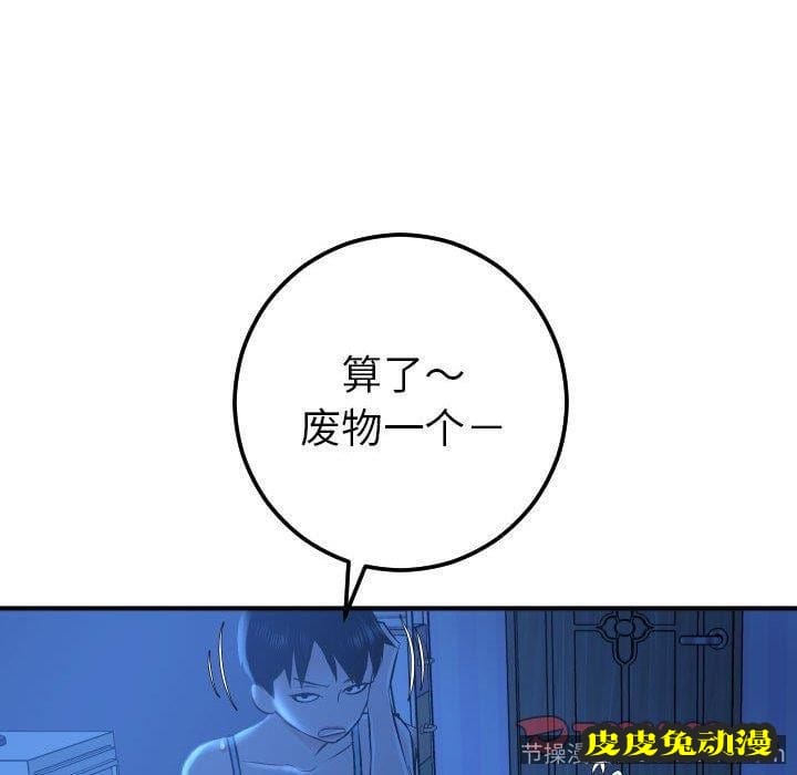 与学姐的那些事 与学姐的那些事：第16话