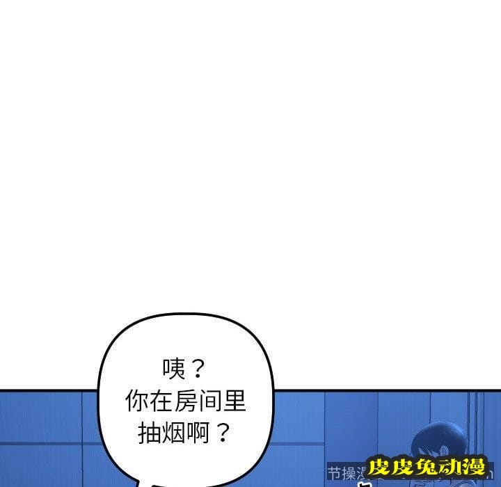 与学姐的那些事 与学姐的那些事：第16话