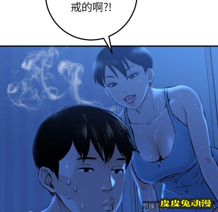 与学姐的那些事 与学姐的那些事：第16话