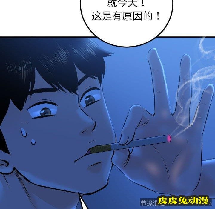 与学姐的那些事 与学姐的那些事：第16话