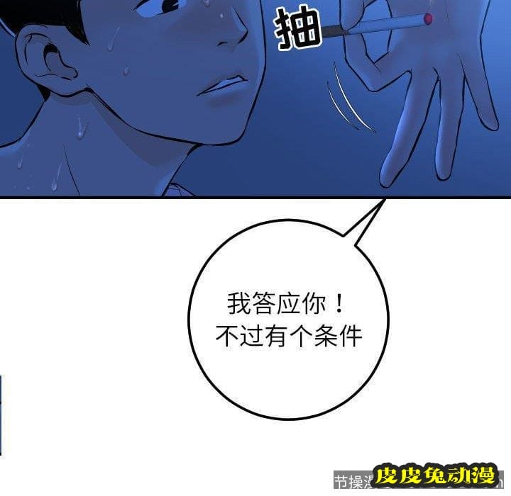 与学姐的那些事 与学姐的那些事：第16话