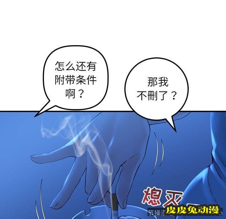 与学姐的那些事 与学姐的那些事：第16话