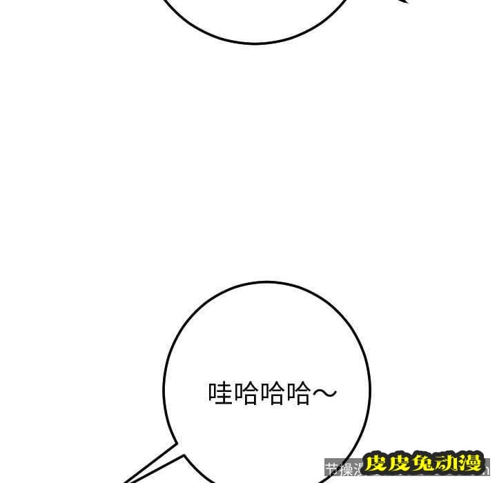 与学姐的那些事 与学姐的那些事:第13话