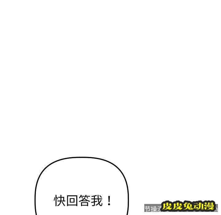 与学姐的那些事 与学姐的那些事:第13话
