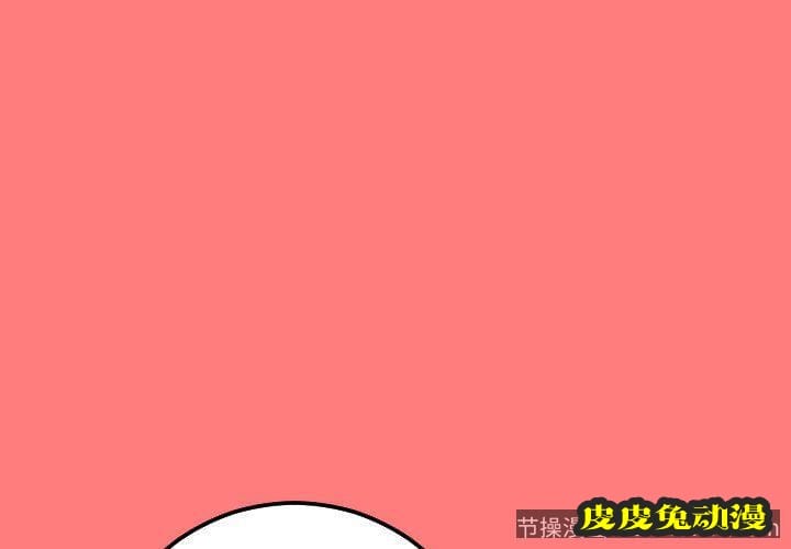 与学姐的那些事 与学姐的那些事:第11话-皮皮兔动漫