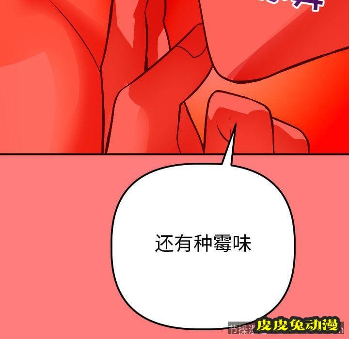 与学姐的那些事 与学姐的那些事:第11话