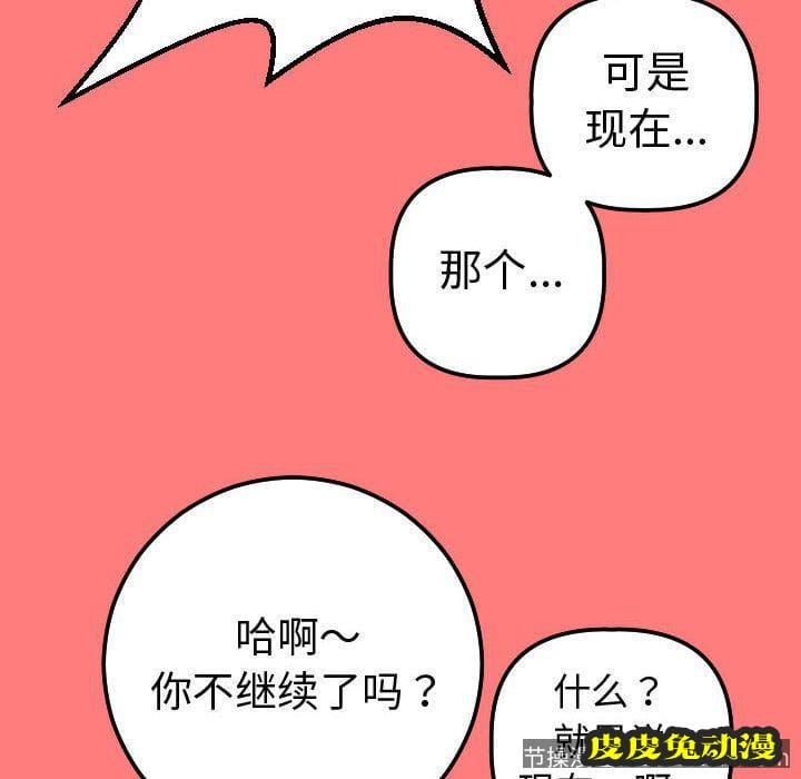 与学姐的那些事 与学姐的那些事:第11话