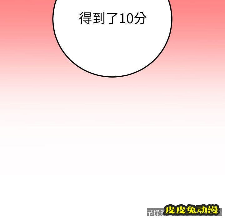 与学姐的那些事 与学姐的那些事:第11话