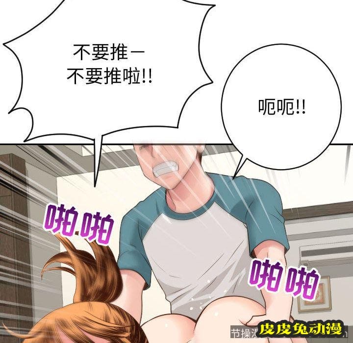 与学姐的那些事 与学姐的那些事:第8话