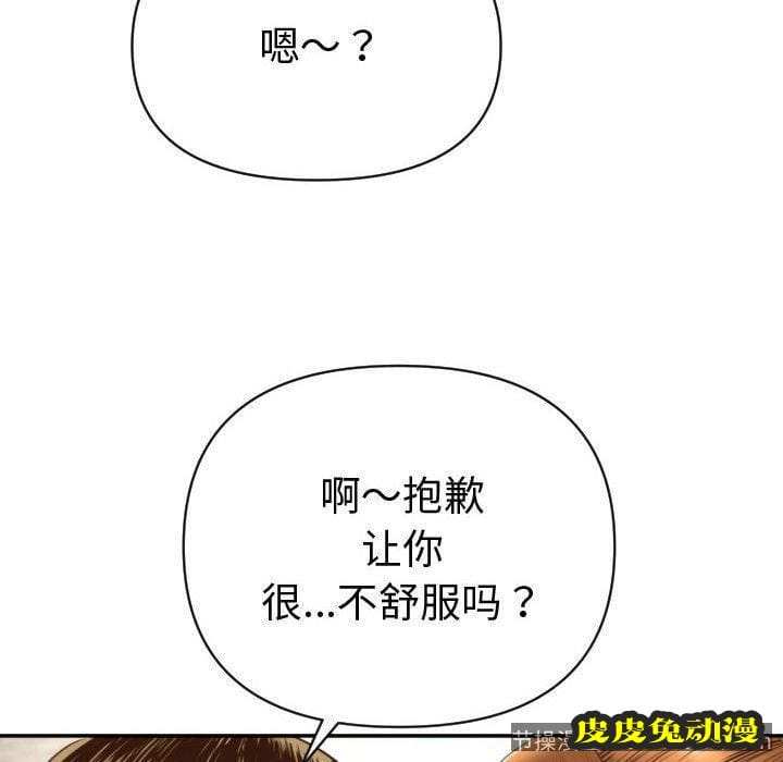 与学姐的那些事 与学姐的那些事:第4话
