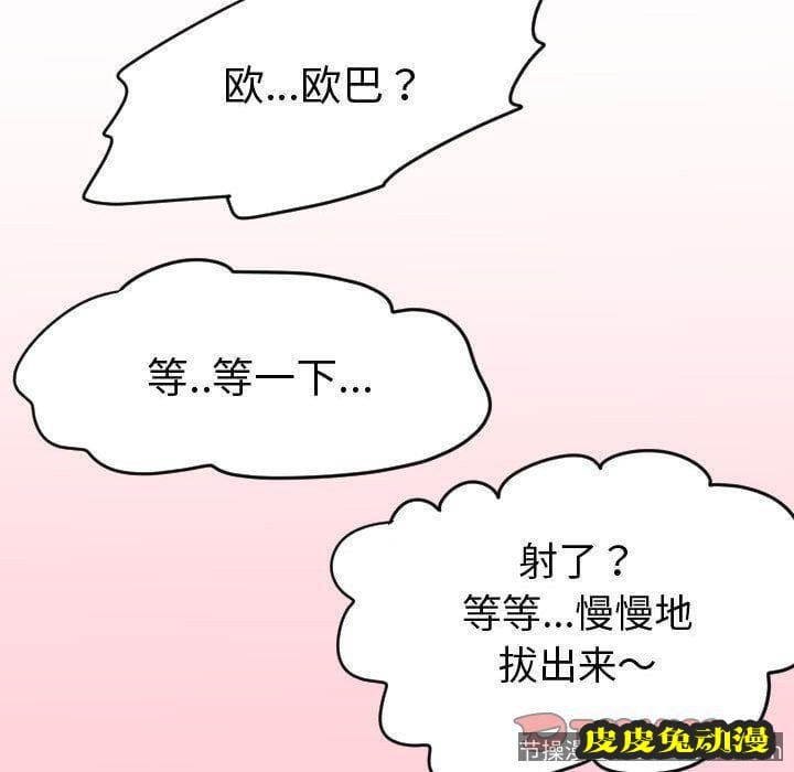与学姐的那些事 与学姐的那些事:第4话