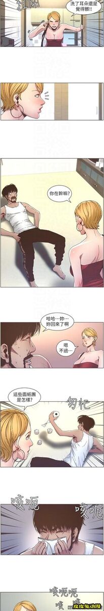 姊妹与继父 第20话-照料两姊妹的继父