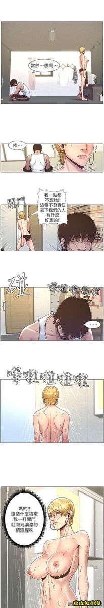 姊妹与继父 第20话-照料两姊妹的继父