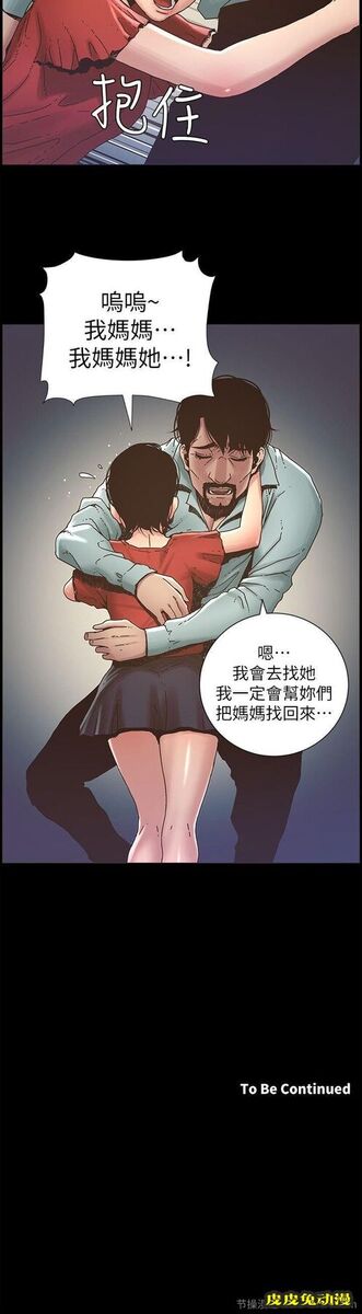 姊妹与继父 第20话-照料两姊妹的继父