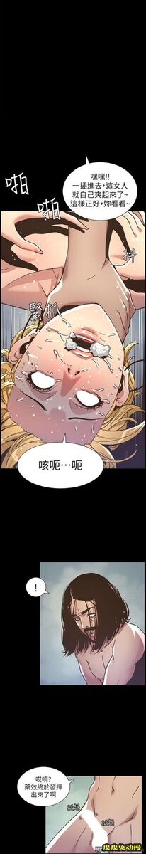 姊妹与继父 第19话-积欠的房租用身体还-皮皮兔动漫