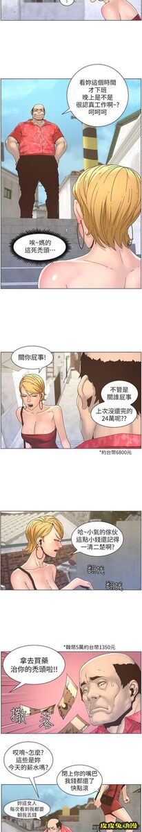 姊妹与继父 第19话-积欠的房租用身体还