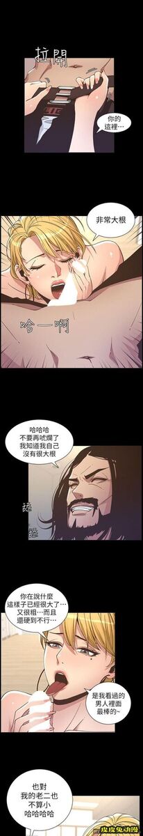 姊妹与继父 第18话-快插进来,人家準备好了-皮皮兔动漫