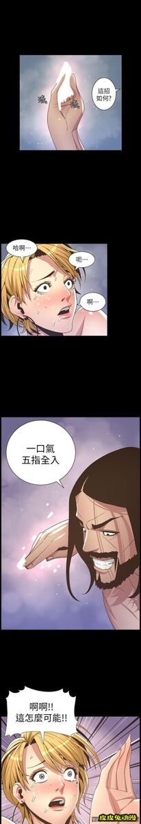 姊妹与继父 第18话-快插进来，人家準备好了